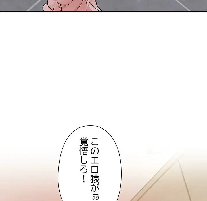 わんっ！しつけの時間です 第34話 - 120