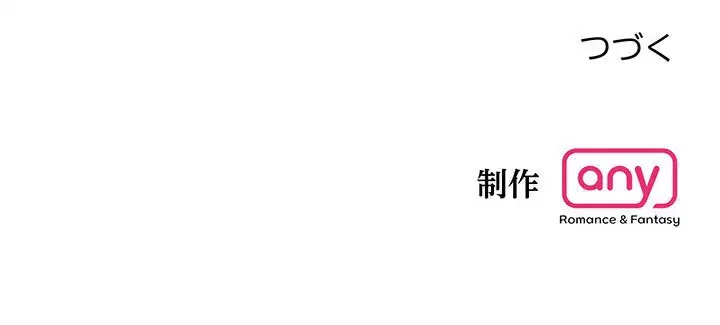 わんっ！しつけの時間です 第34話 - 124