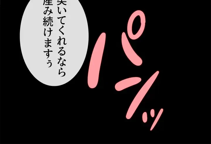 ザチートバッター 第63話 - 2