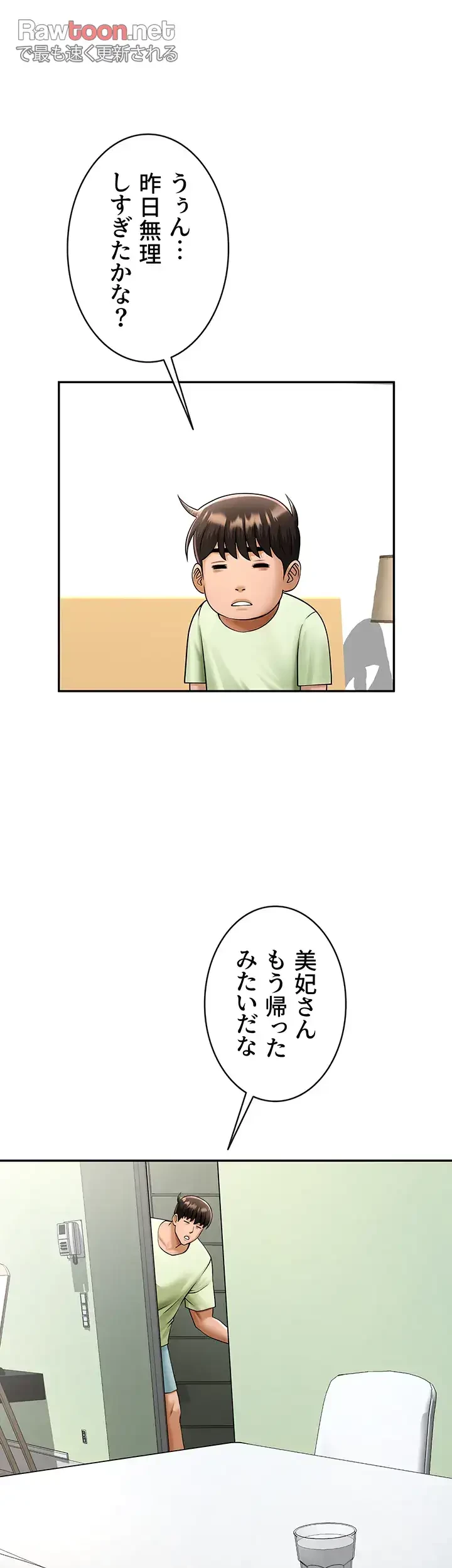 ザチートバッター 第63話 - 15