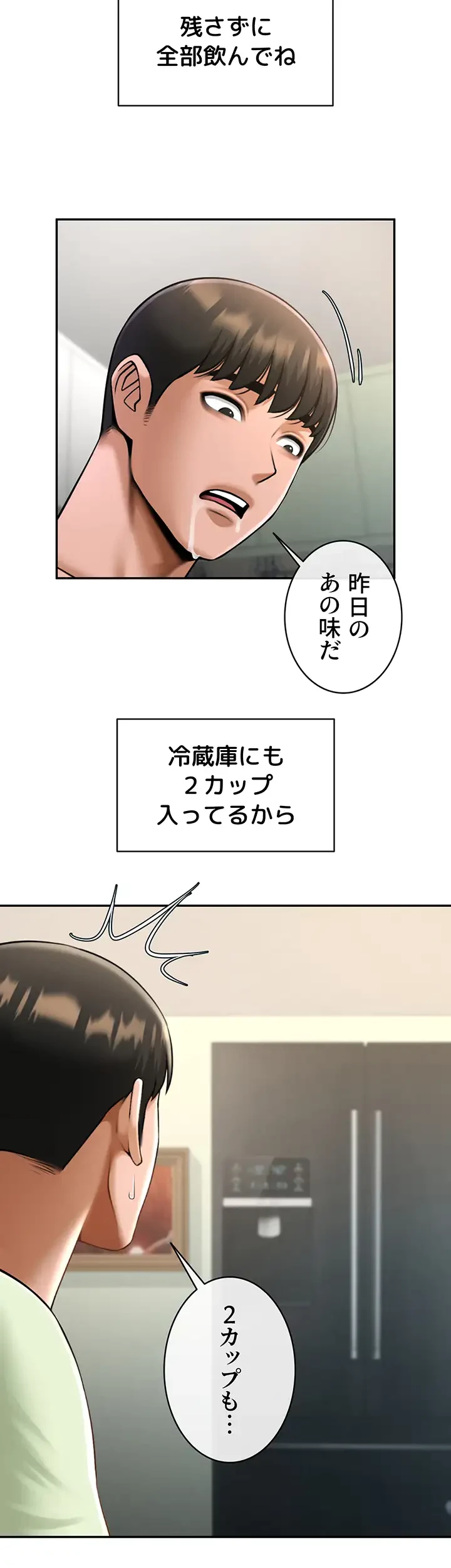 ザチートバッター 第63話 - 18