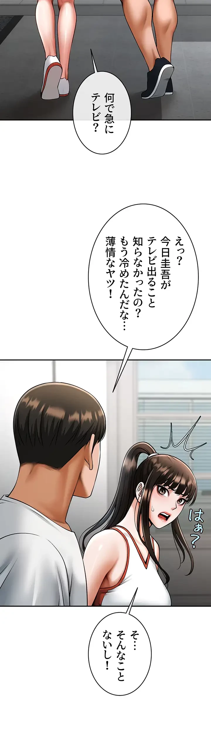 ザチートバッター 第63話 - 30