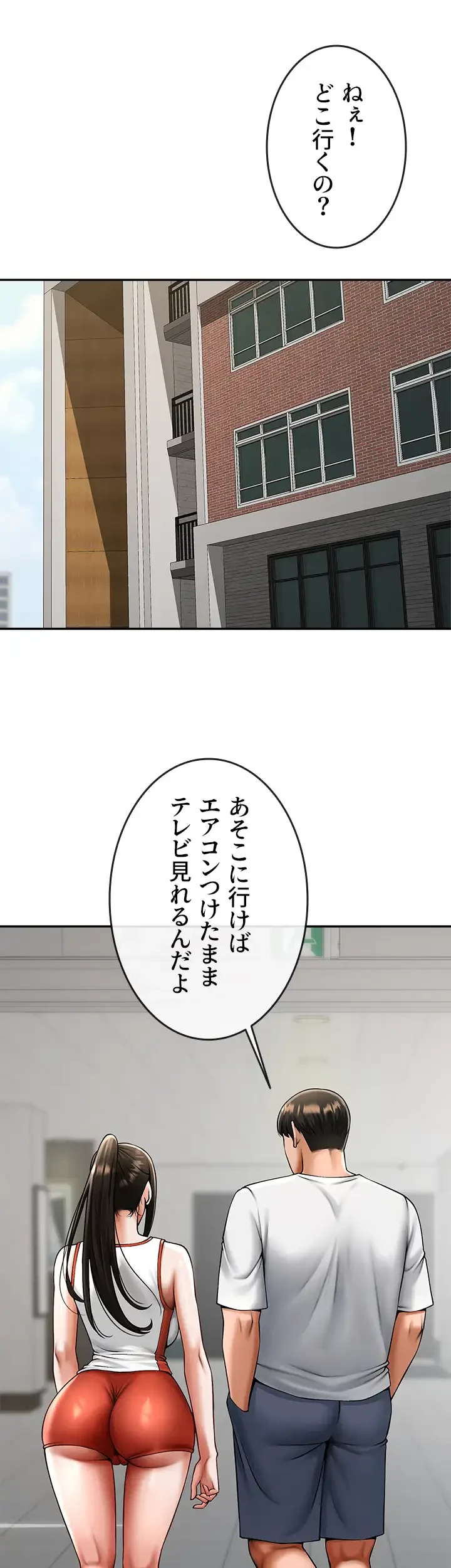 ザチートバッター 第64話 - 1