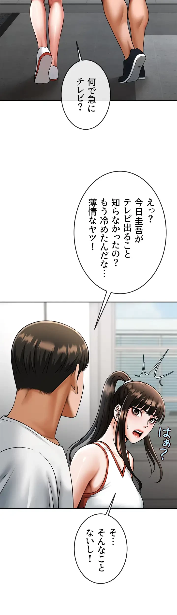ザチートバッター 第64話 - 2
