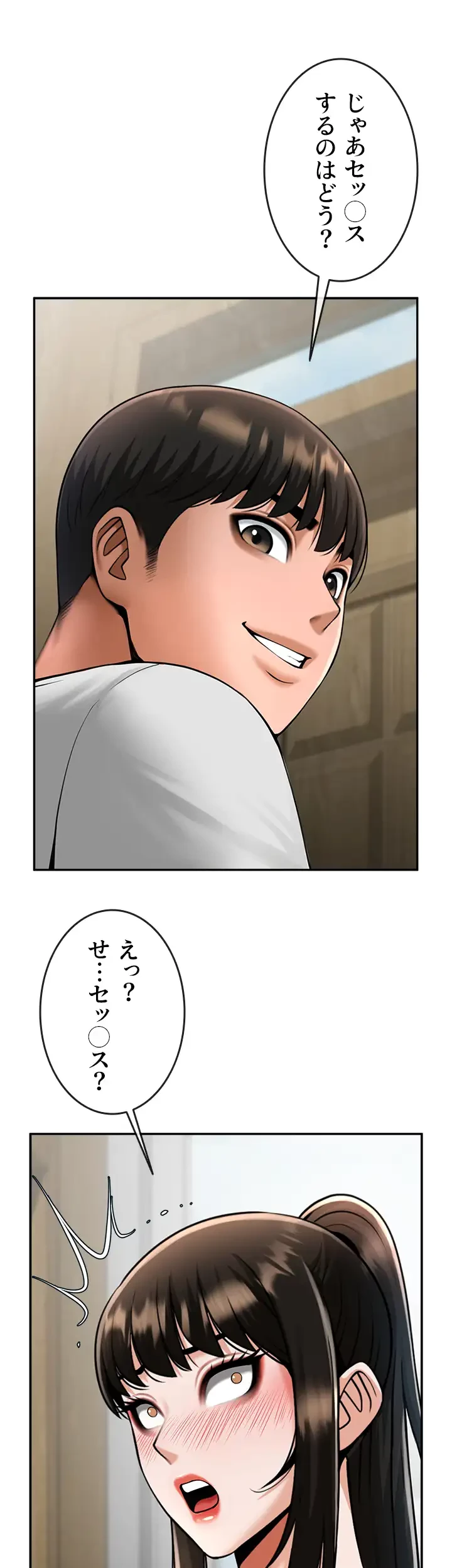 ザチートバッター 第64話 - 5