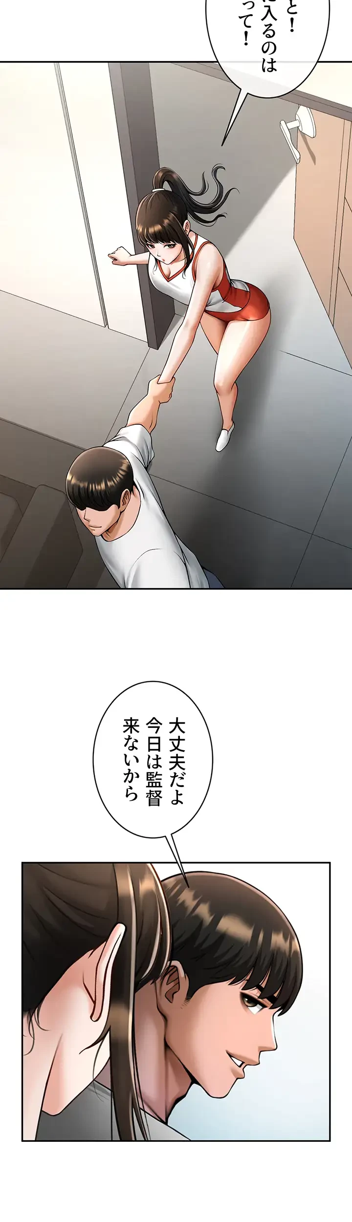 ザチートバッター 第64話 - 9