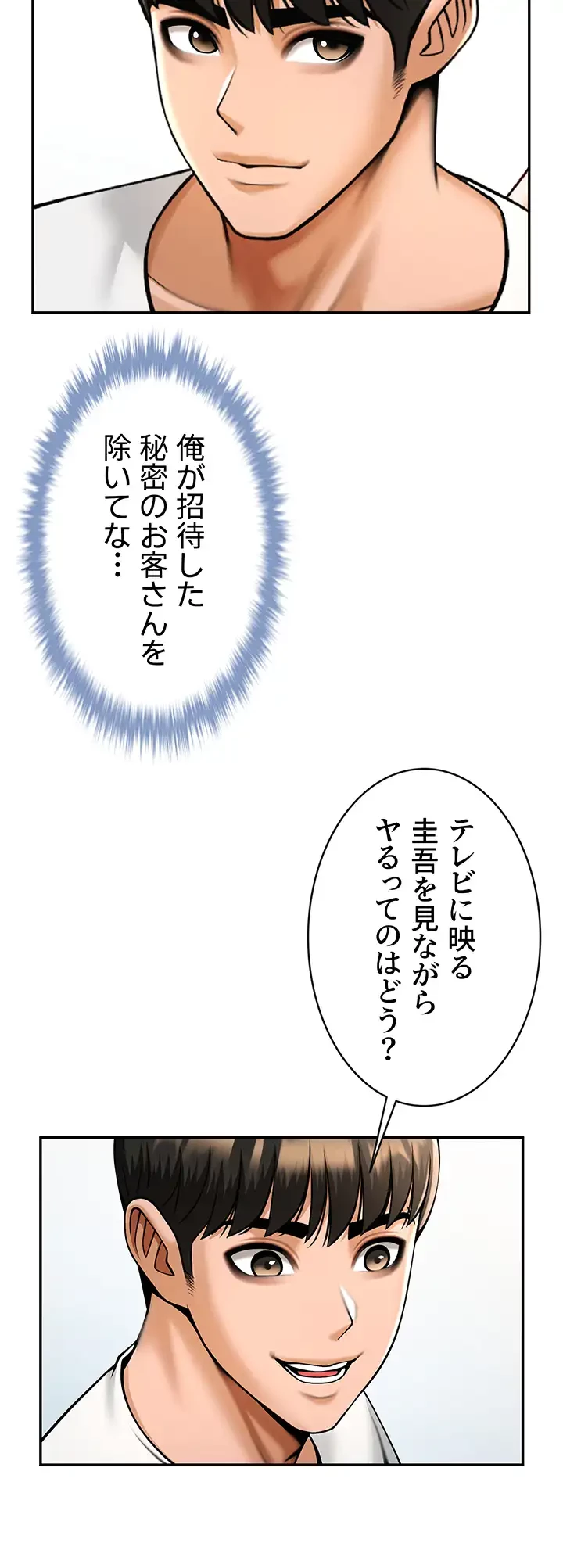 ザチートバッター 第64話 - 11