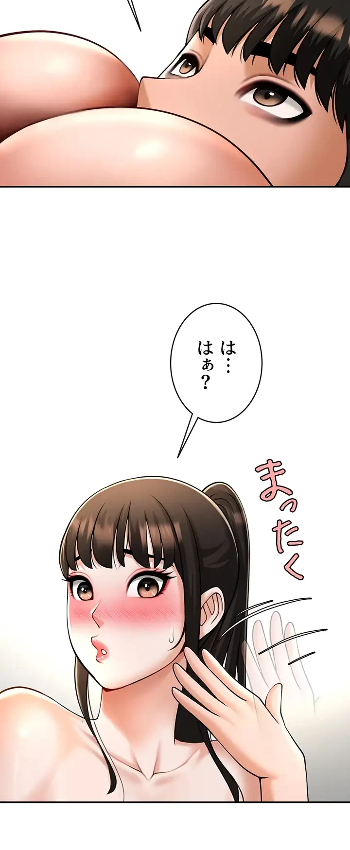 ザチートバッター 第64話 - 24