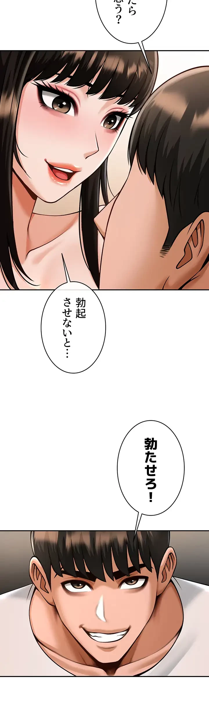 ザチートバッター 第64話 - 26