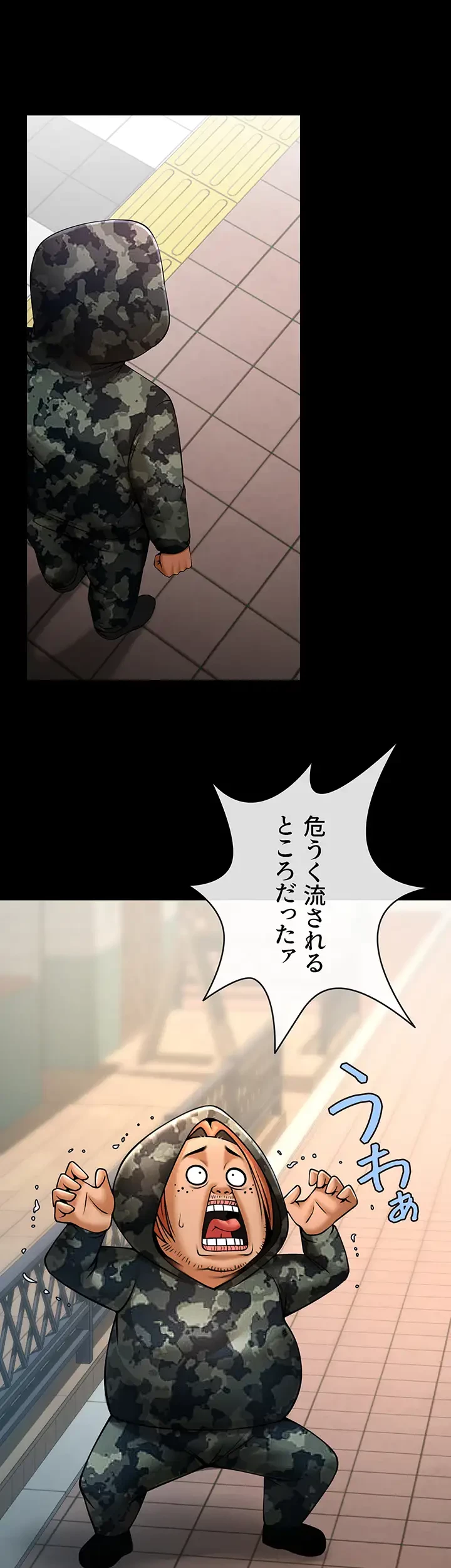 ザチートバッター 第65話 - 32