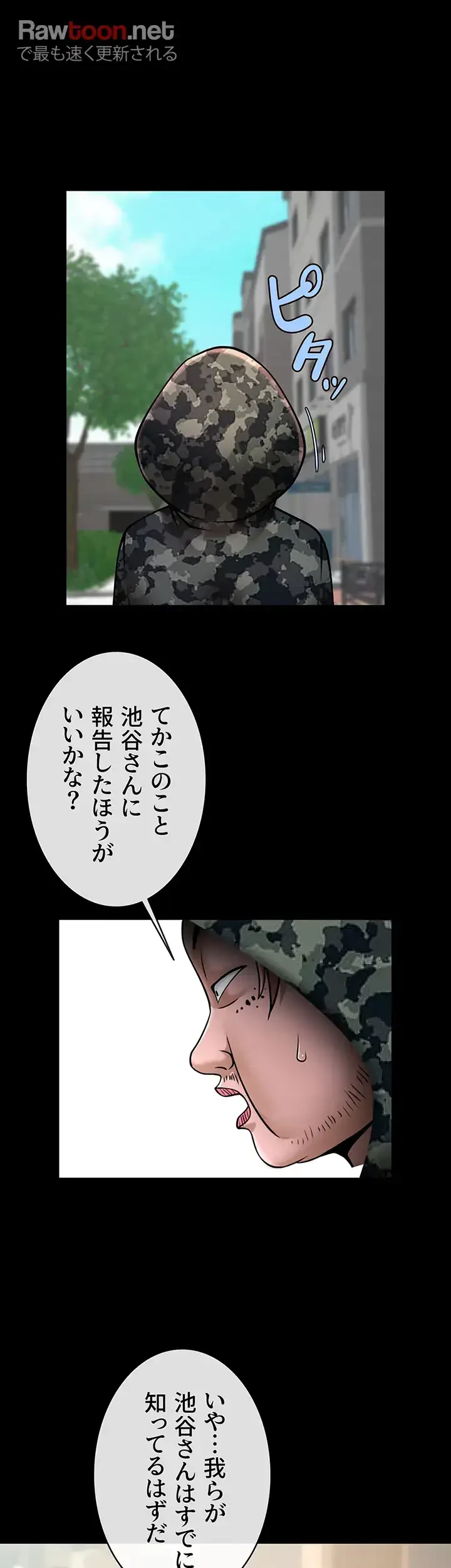 ザチートバッター 第65話 - 34