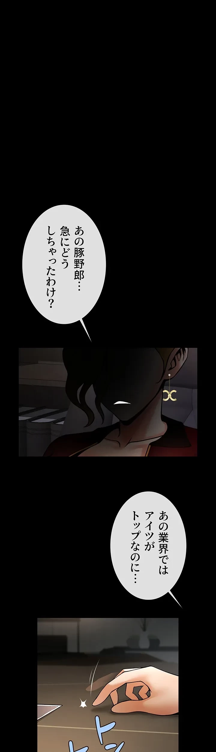 ザチートバッター 第66話 - 1