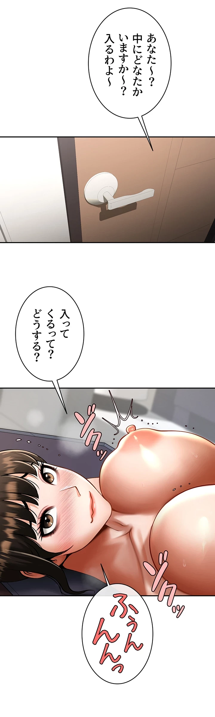 ザチートバッター 第66話 - 20