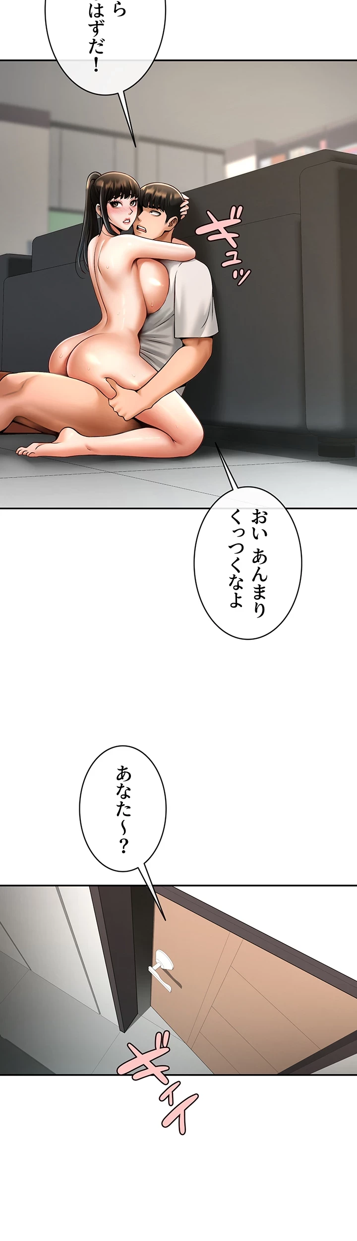 ザチートバッター 第66話 - 24