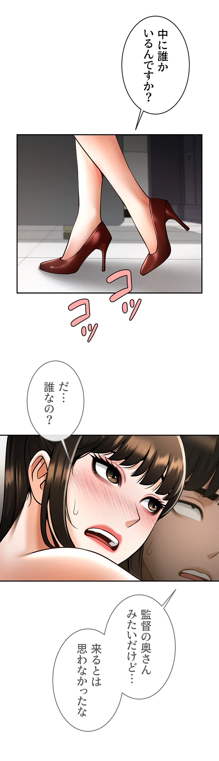 ザチートバッター 第66話 - 25