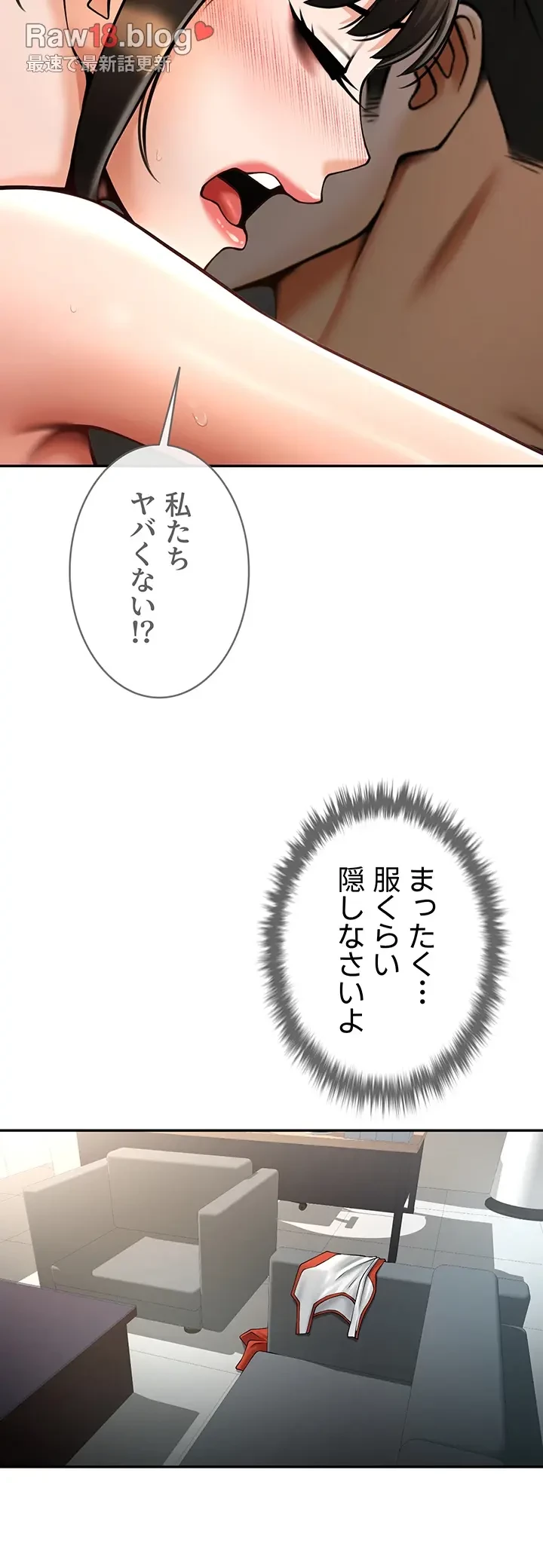 ザチートバッター 第66話 - 28