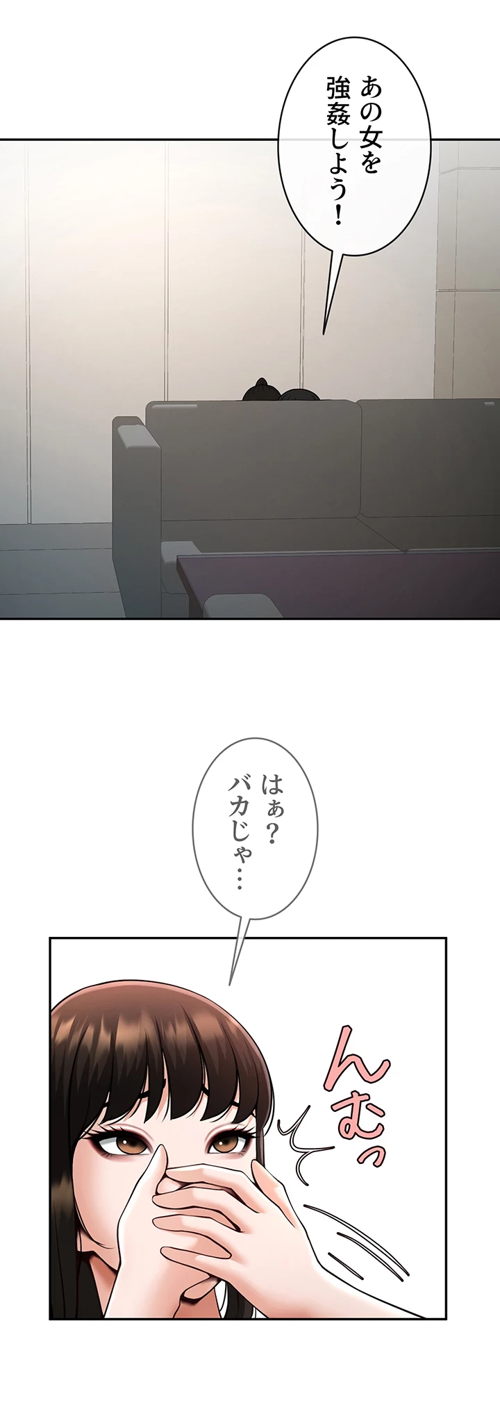ザチートバッター 第66話 - 30