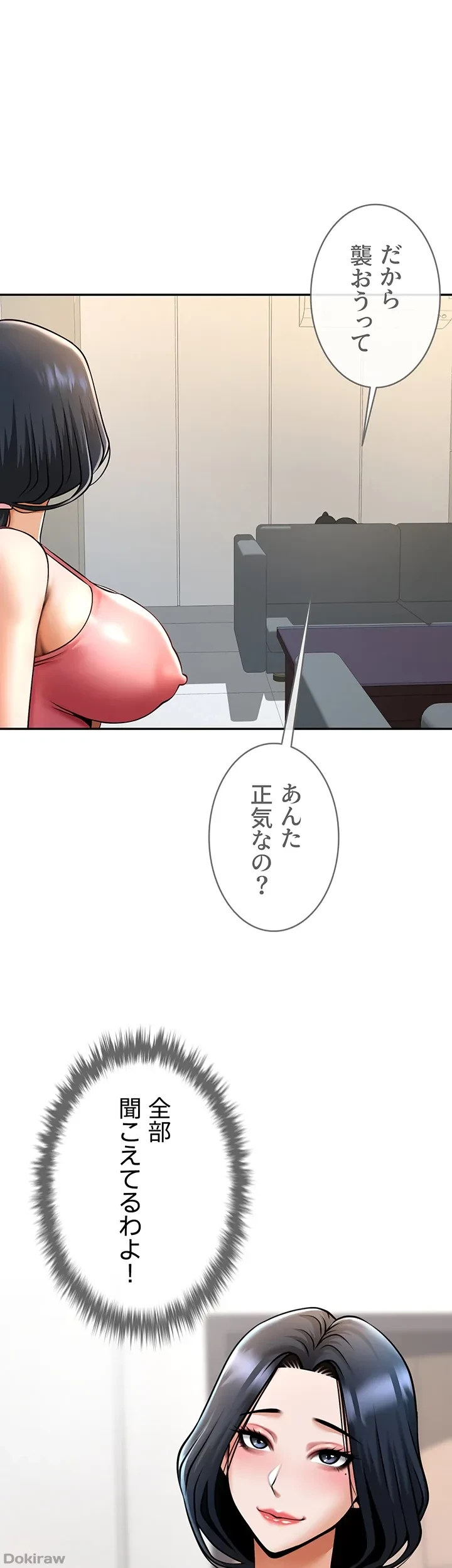 ザチートバッター 第66話 - 31