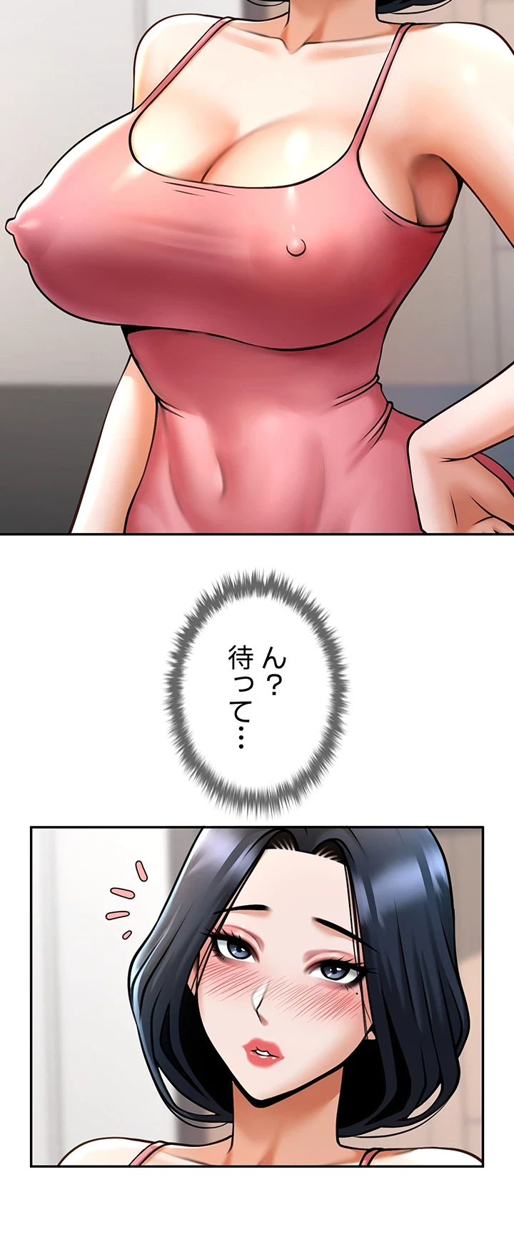 ザチートバッター 第66話 - 32
