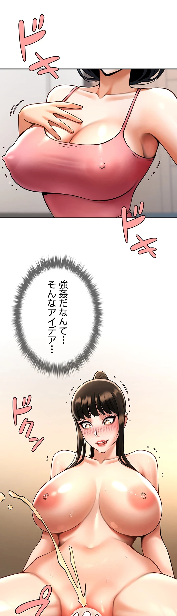ザチートバッター 第66話 - 33