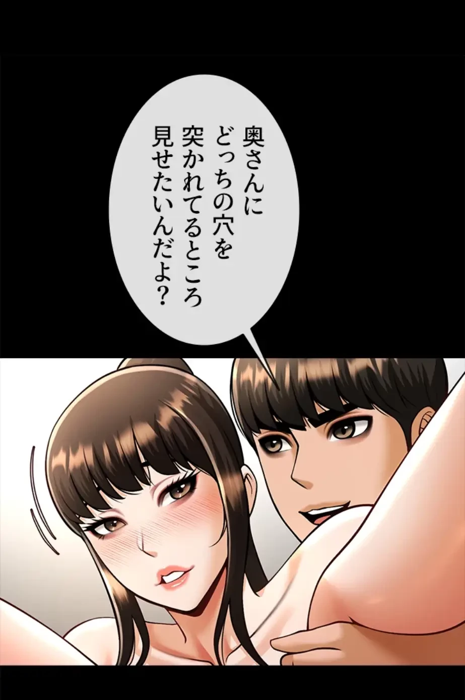 ザチートバッター 第68話 - 1