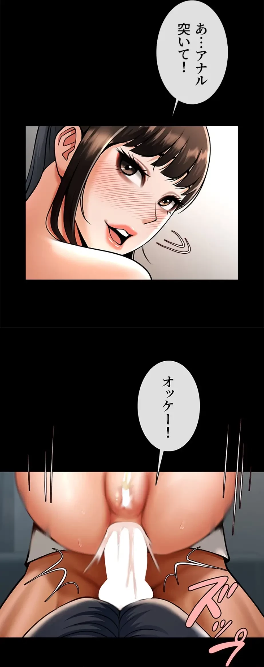 ザチートバッター 第68話 - 4