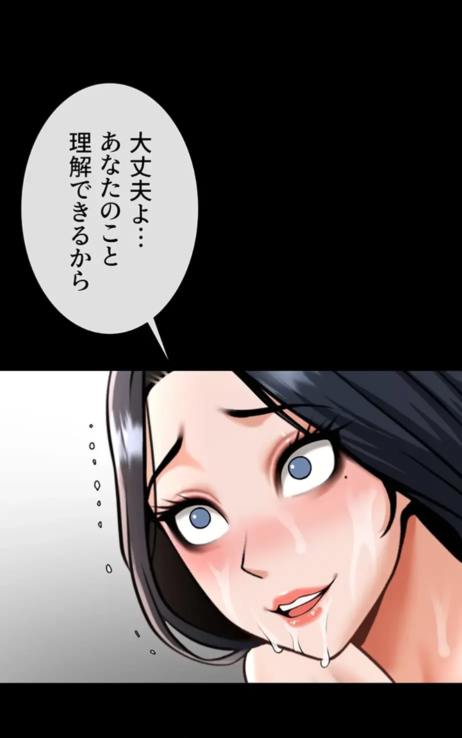 ザチートバッター 第68話 - 12