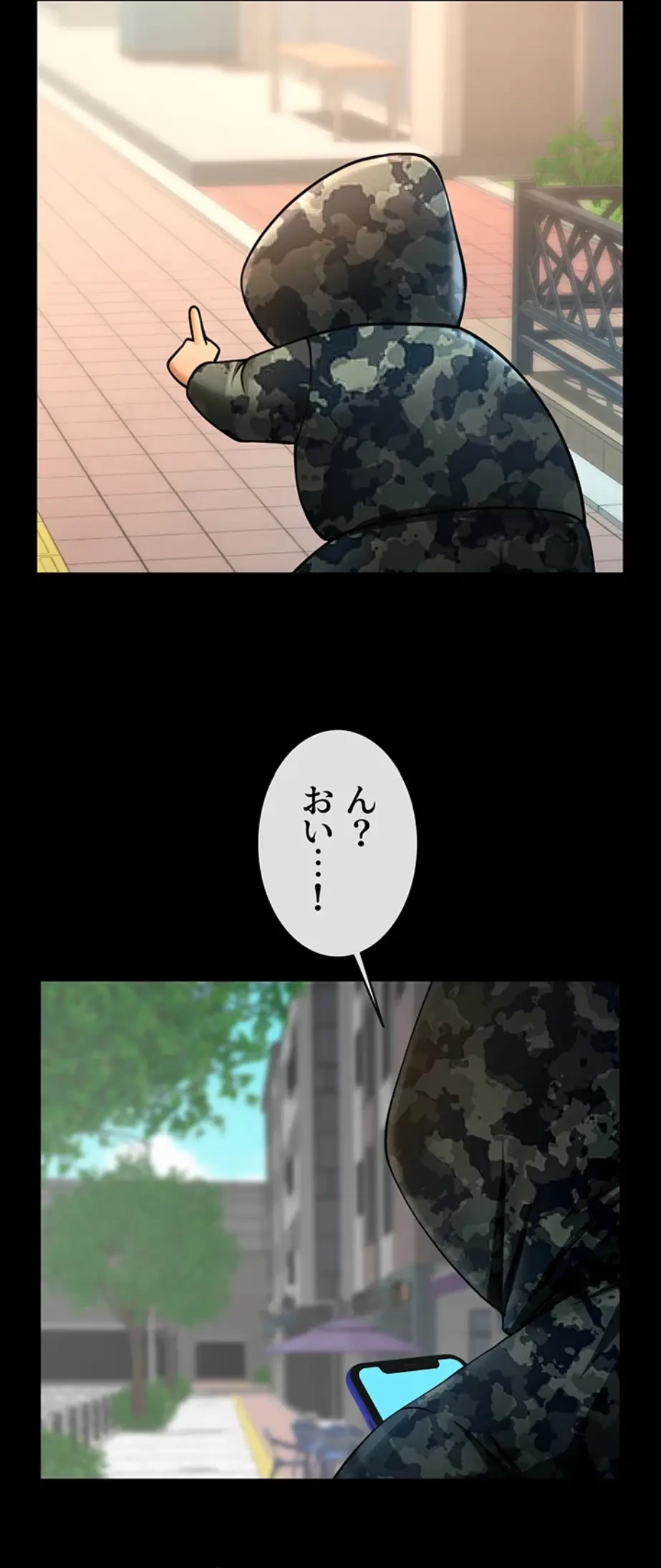 ザチートバッター 第68話 - 31