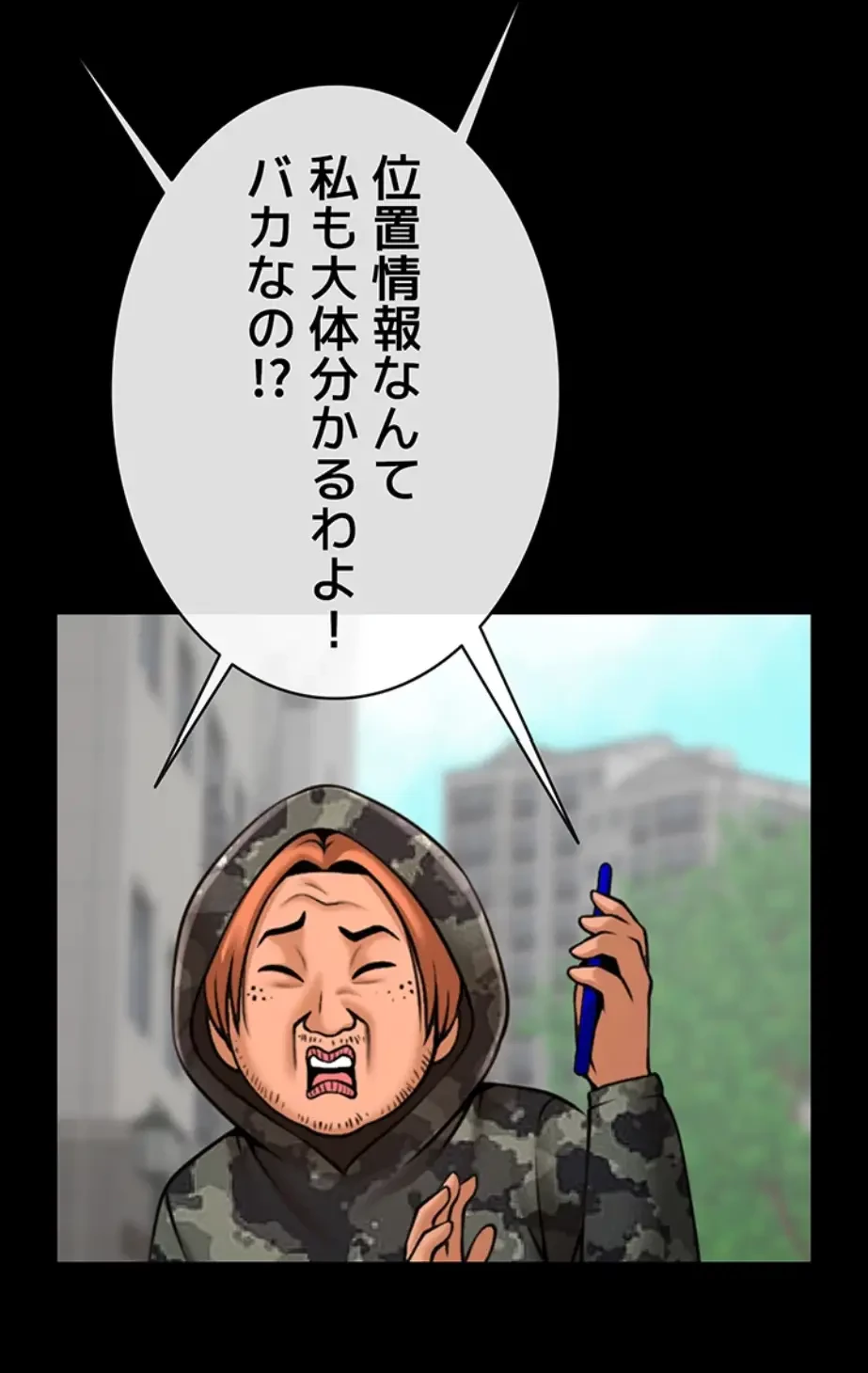ザチートバッター 第68話 - 36