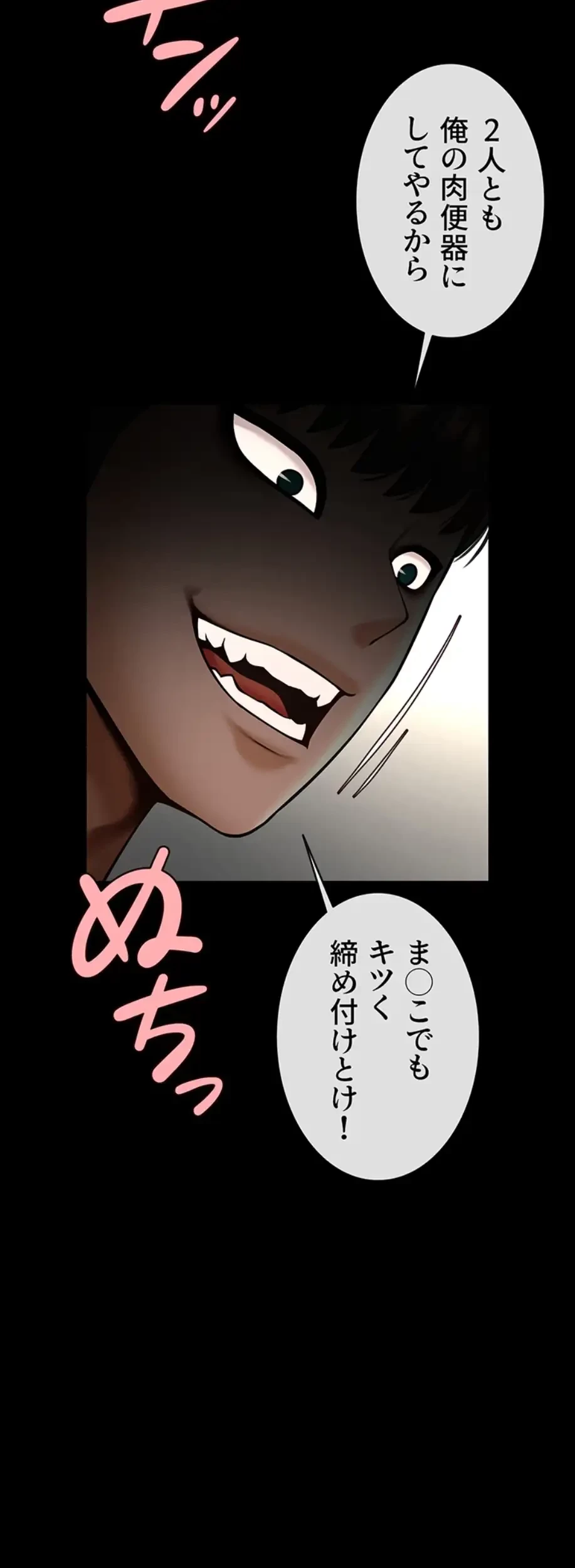 ザチートバッター 第69話 - 5