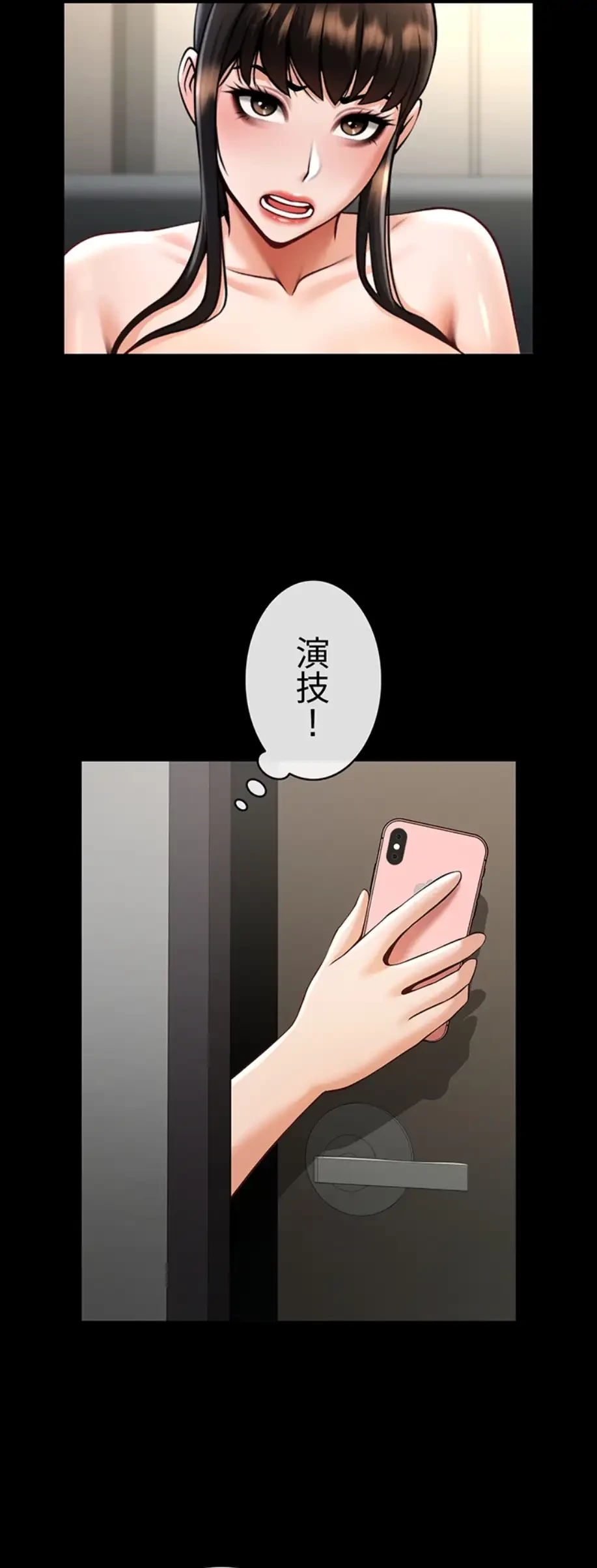 ザチートバッター 第69話 - 33