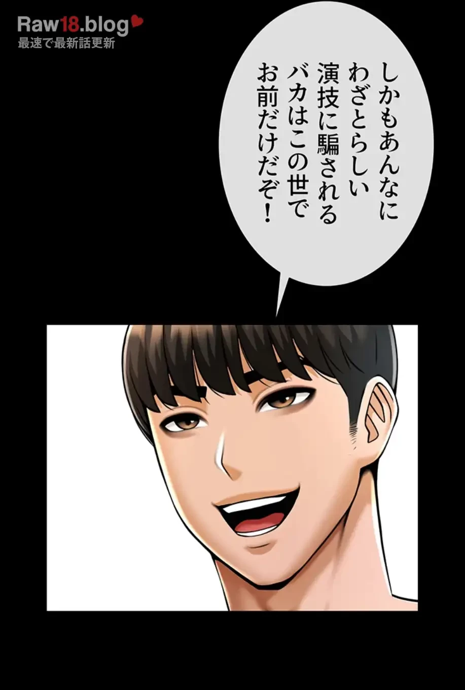 ザチートバッター 第69話 - 35