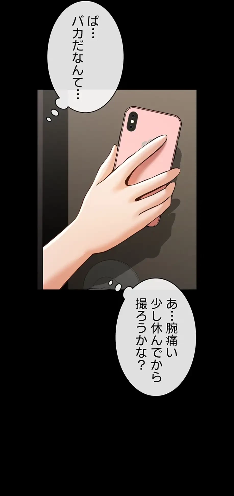 ザチートバッター 第69話 - 36