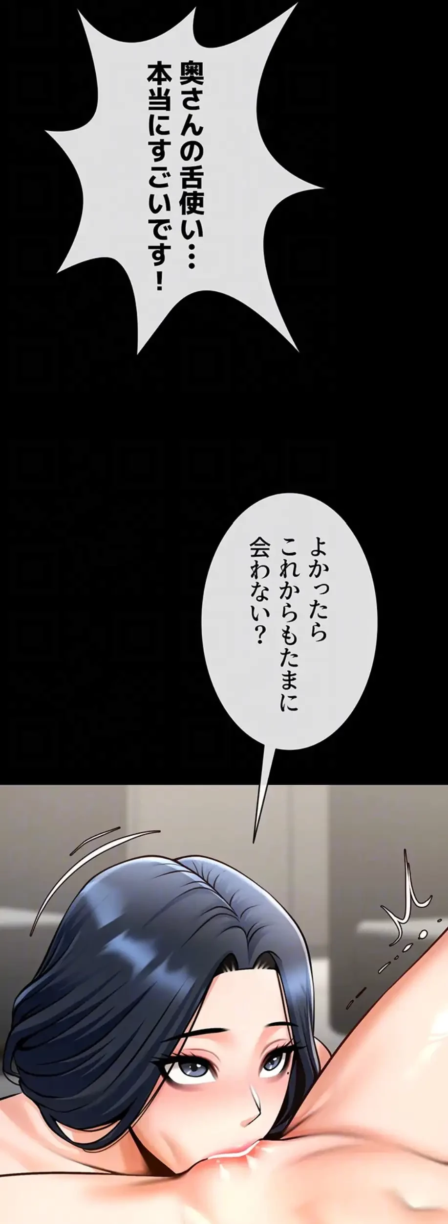 ザチートバッター 第69話 - 41