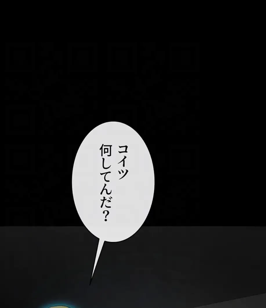 ザチートバッター 第69話 - 44