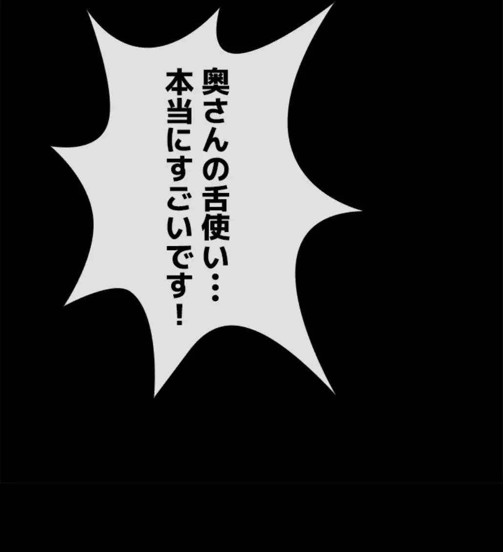 ザチートバッター 第70話 - 3