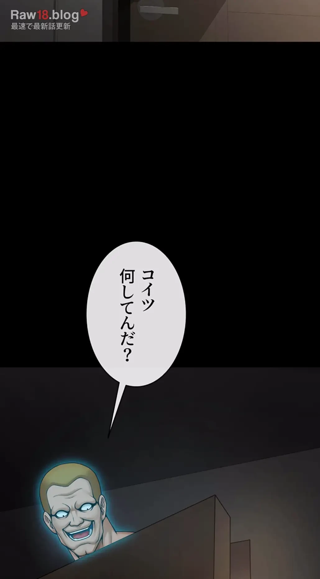 ザチートバッター 第70話 - 7