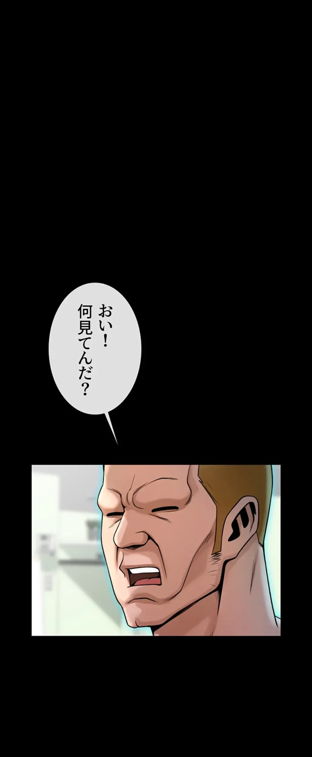 ザチートバッター 第70話 - 10