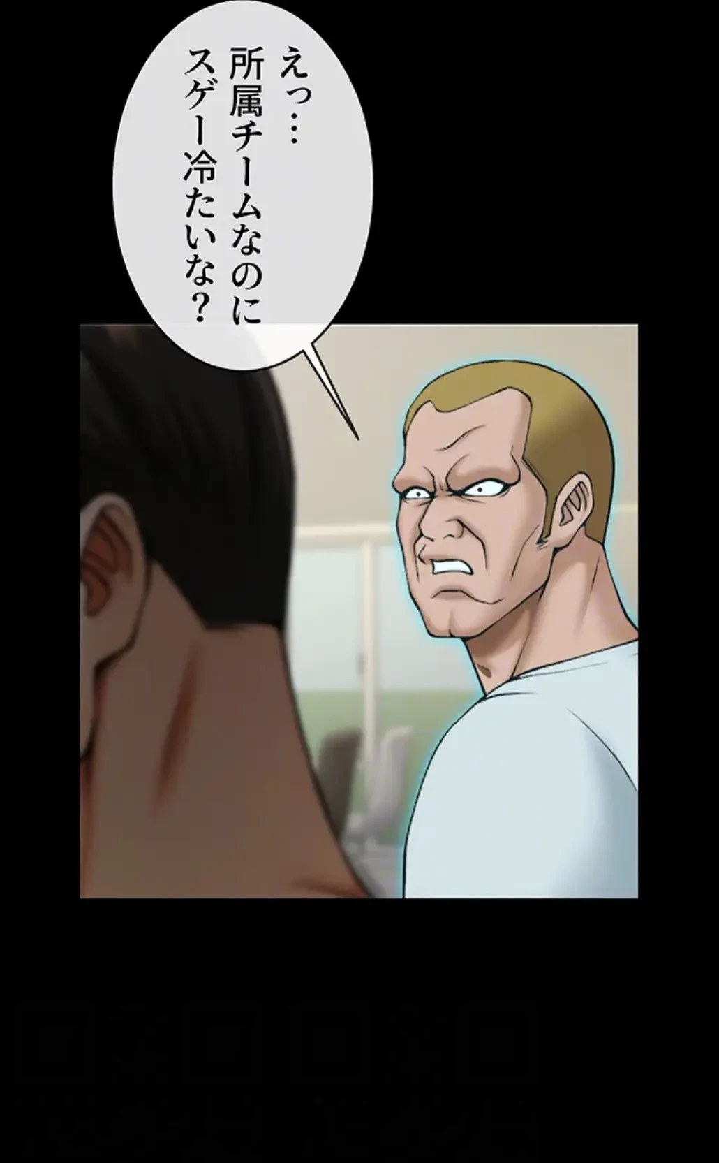 ザチートバッター 第70話 - 15