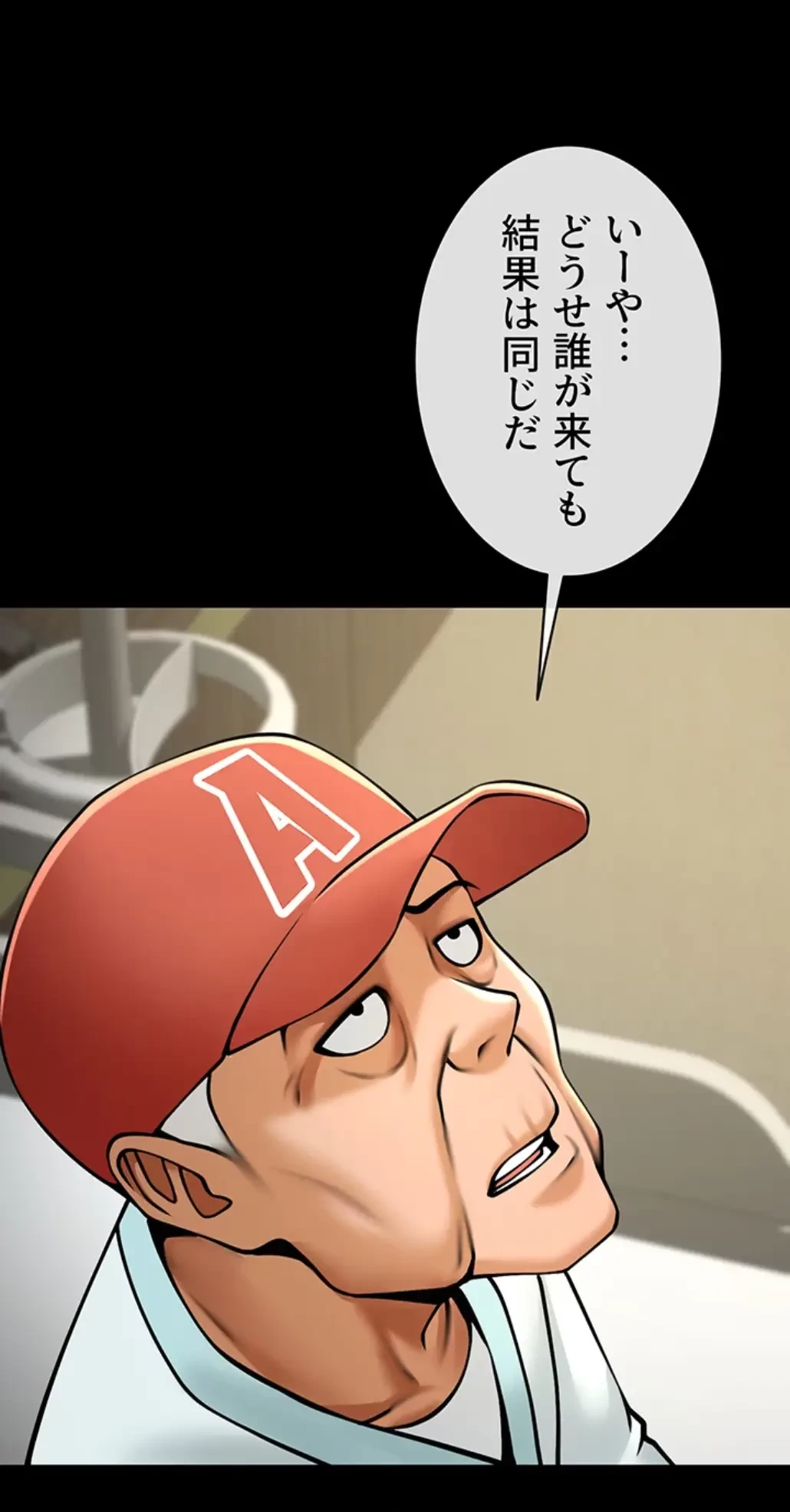 ザチートバッター 第70話 - 30