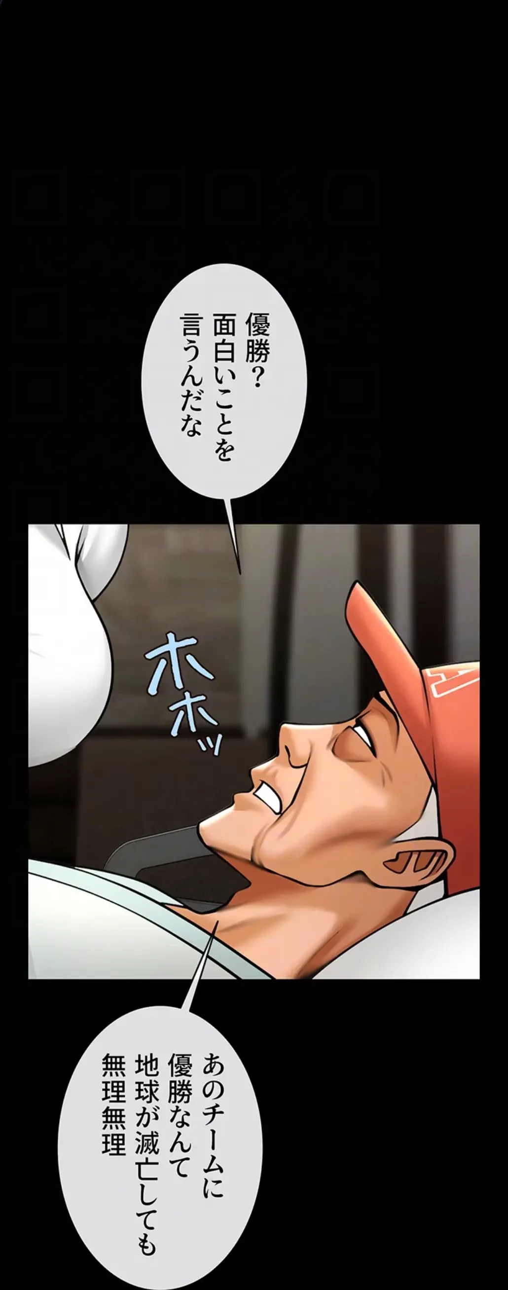 ザチートバッター 第70話 - 40