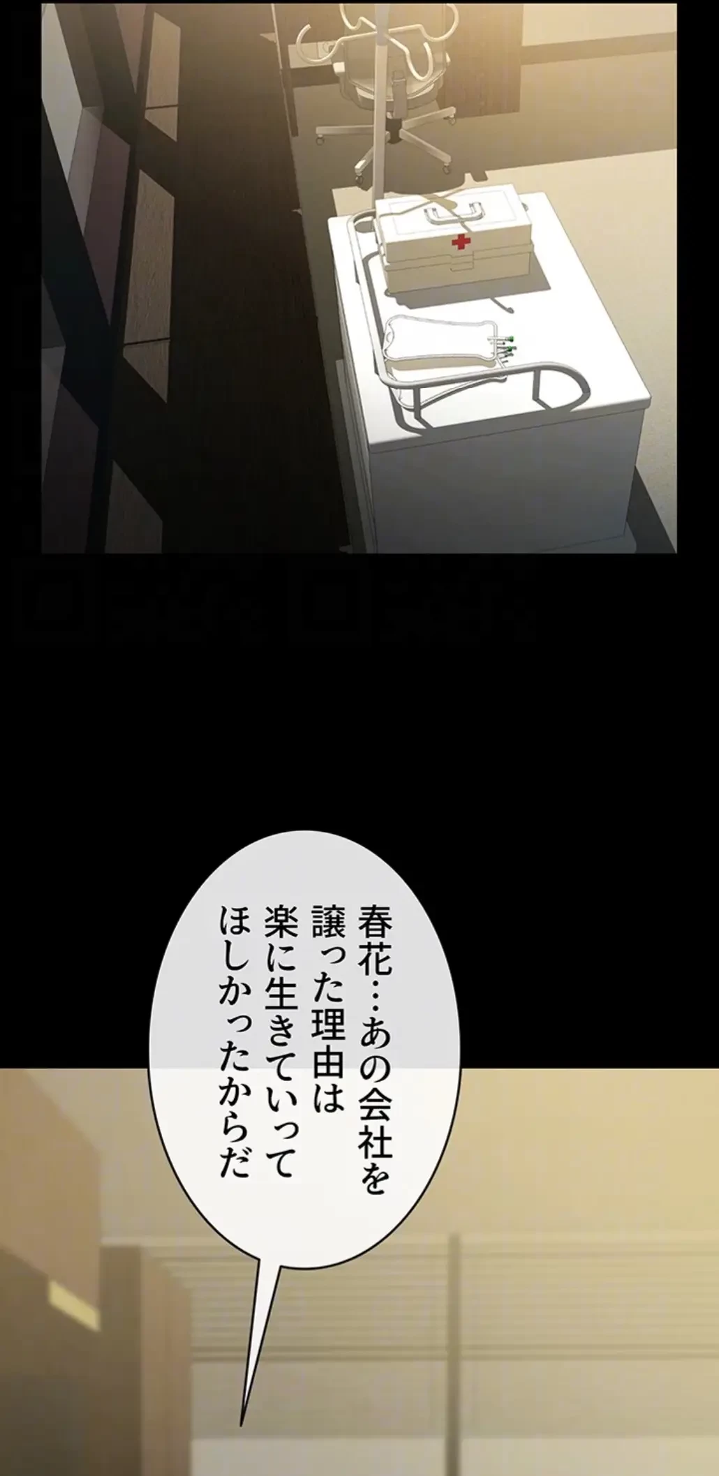 ザチートバッター 第70話 - 43