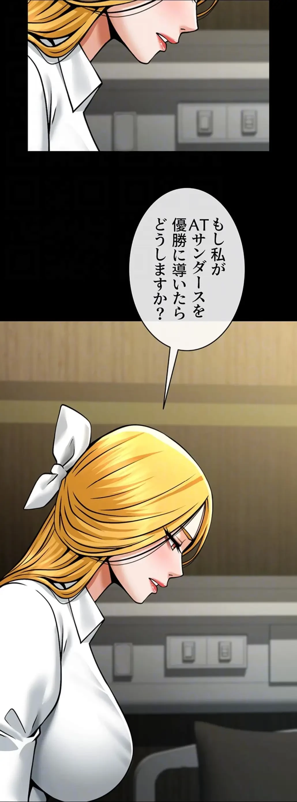 ザチートバッター 第70話 - 46