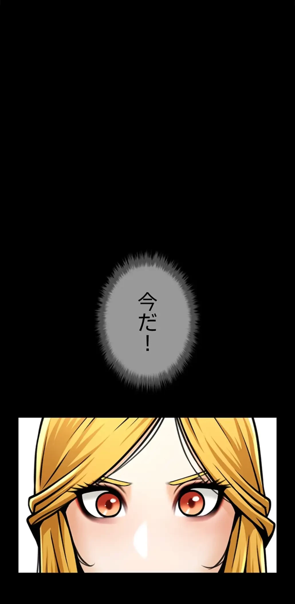 ザチートバッター 第71話 - 5