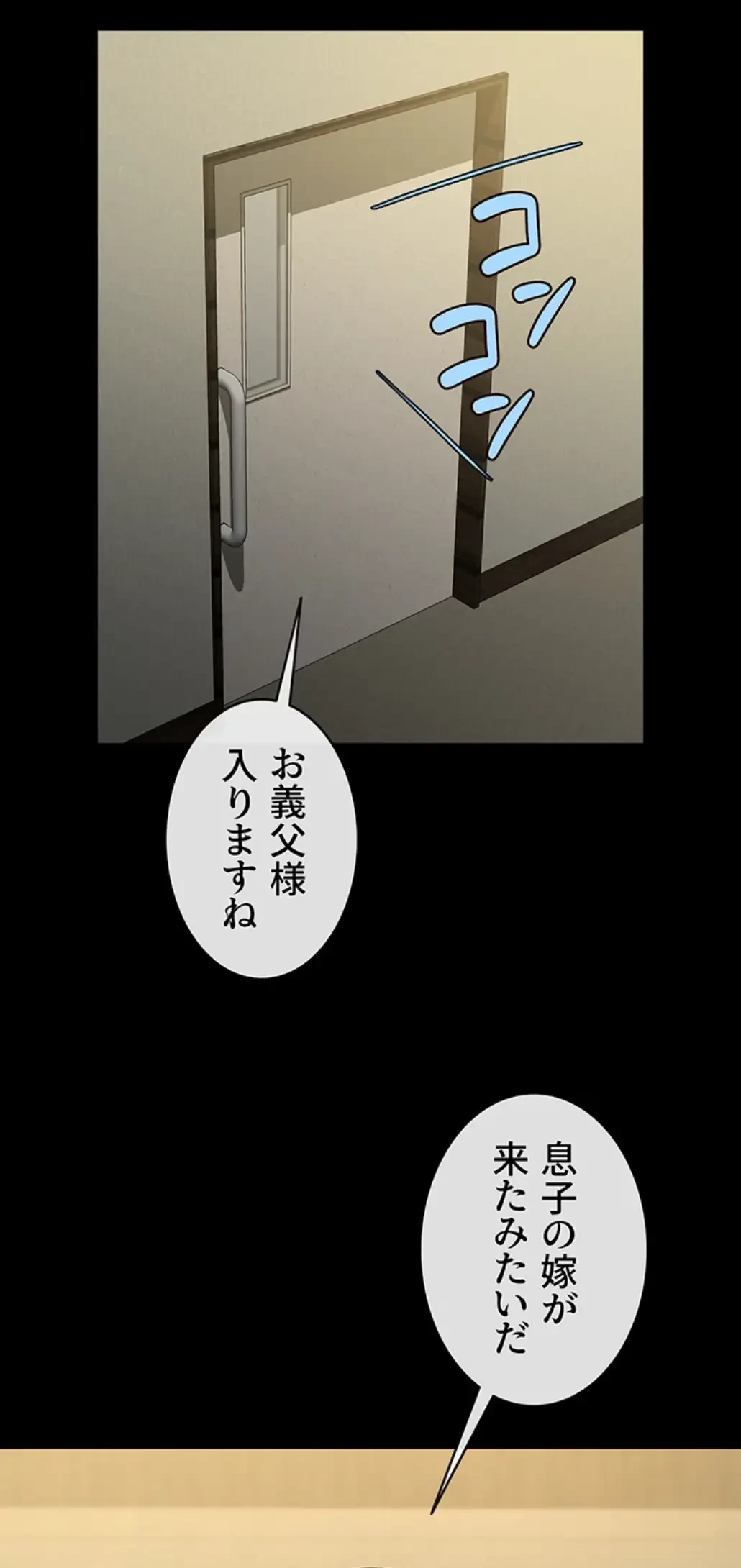 ザチートバッター 第71話 - 13