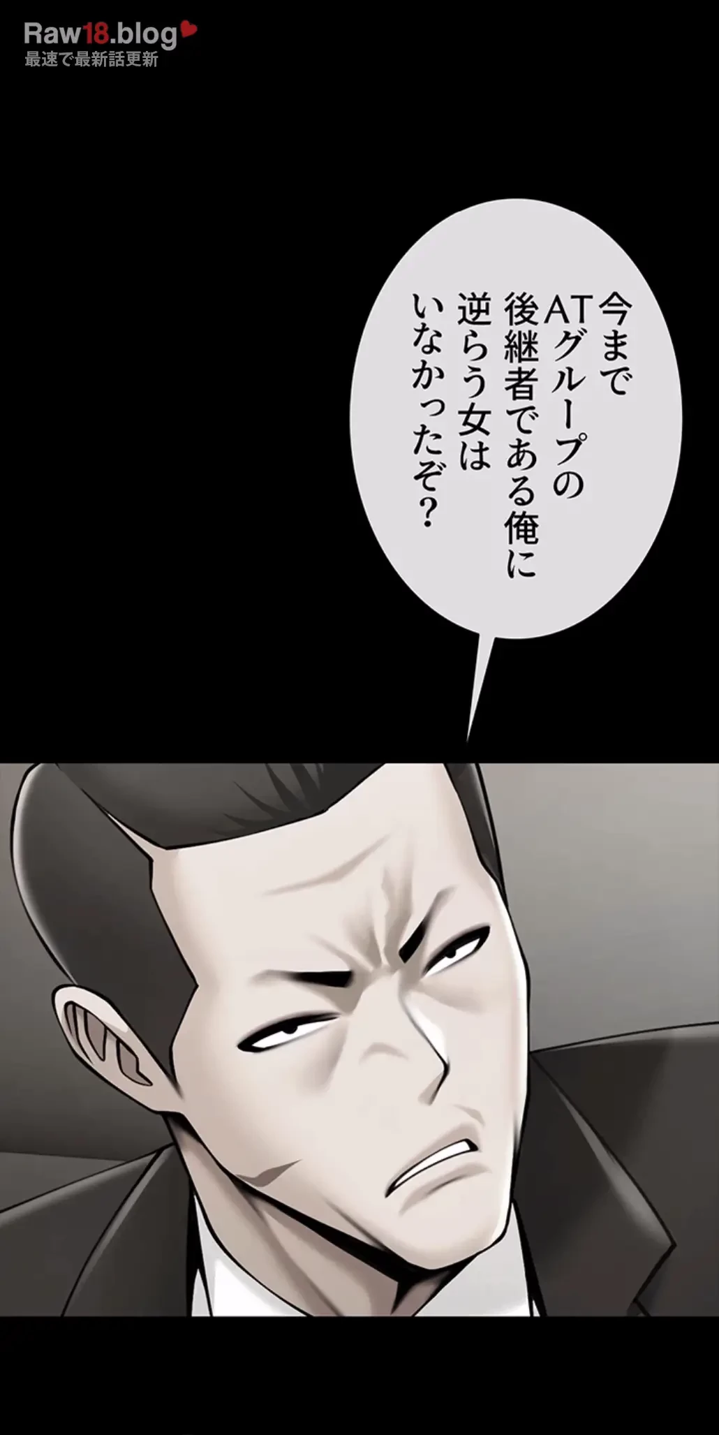 ザチートバッター 第71話 - 35