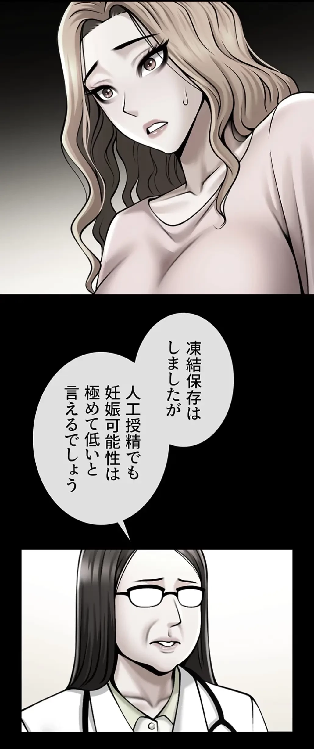 ザチートバッター 第71話 - 41