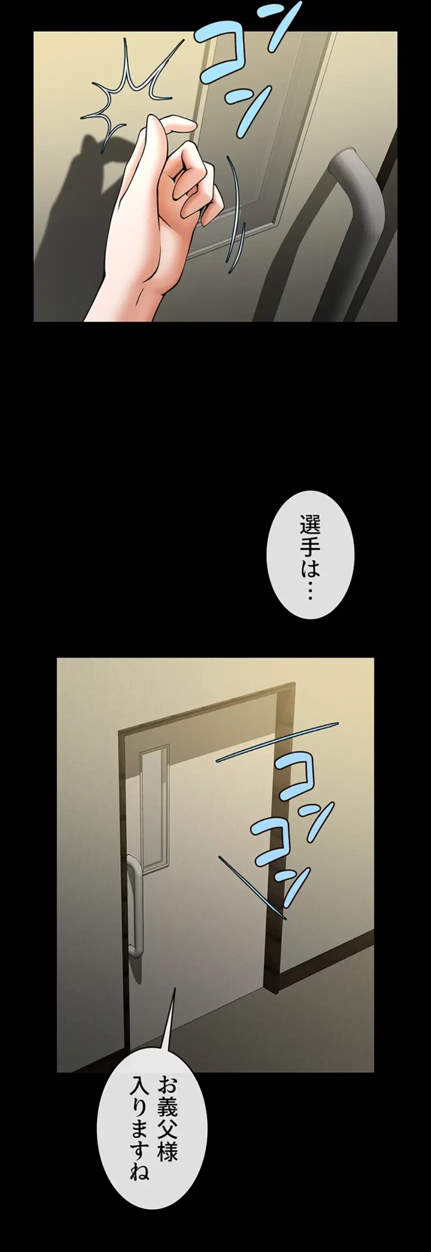 ザチートバッター 第72話 - 10