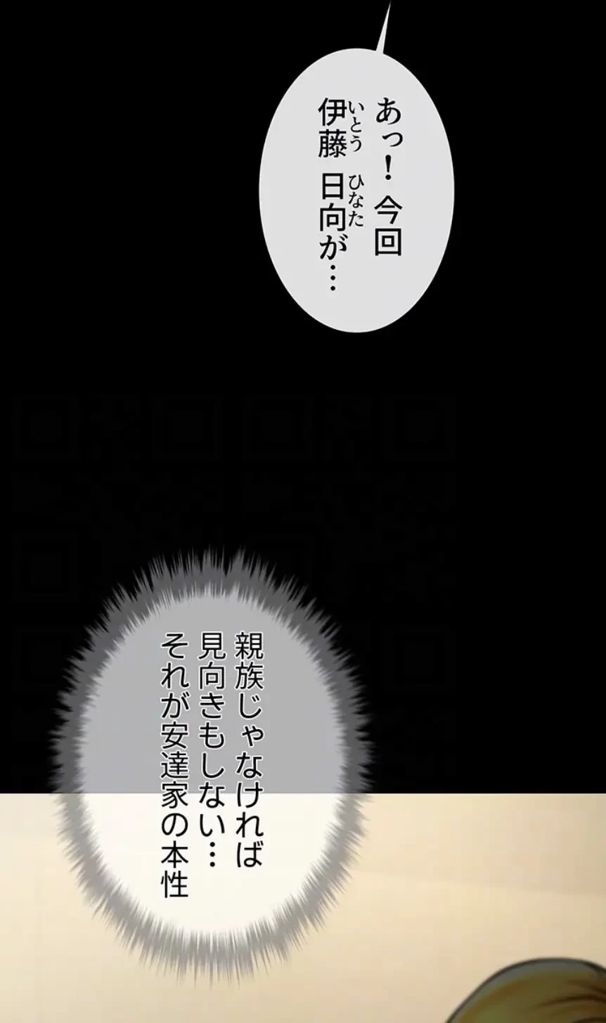 ザチートバッター 第72話 - 19