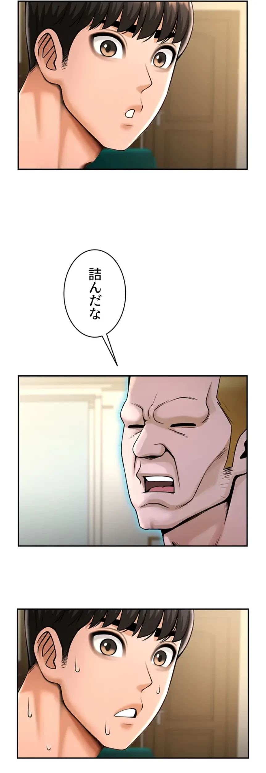 ザチートバッター 第72話 - 32